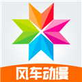 新风车动漫永久免费版