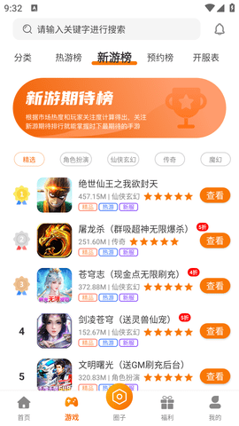 周公爱玩