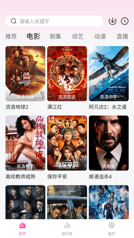 火鸟云影视免费高清版