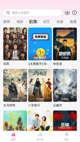 火鸟云影视免费高清版