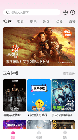 火鸟云影视免费高清版