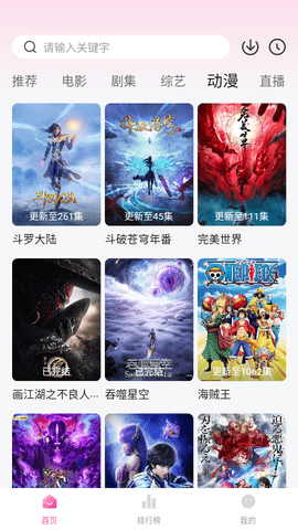 火鸟云影视免费高清版