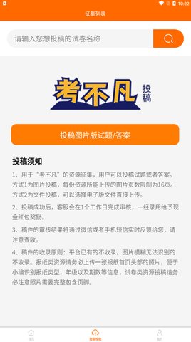 考不凡App手机版