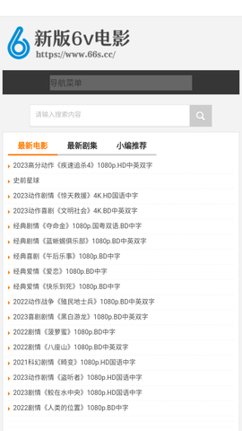 新版6v电影app