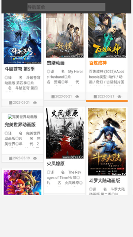 新版6v电影app
