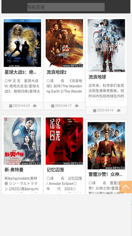 新版6v电影app