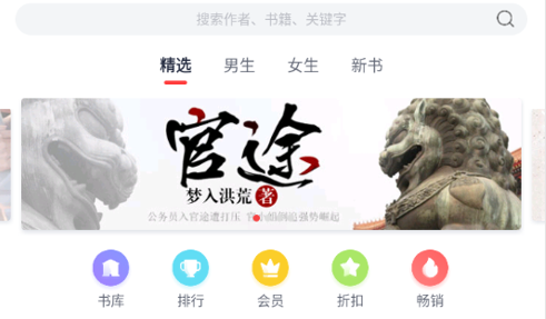 黑猫漫画小说最新版