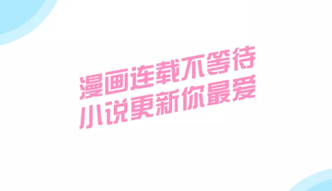 啾啾漫画永久vip版