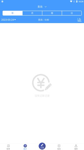 云盛记账App最新版