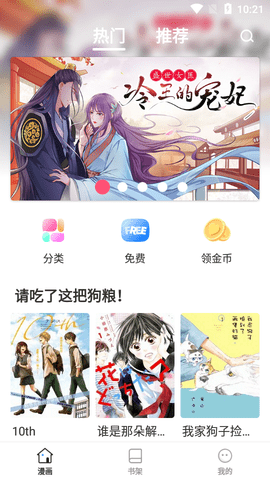 啾啾漫画
