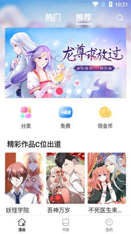 啾啾漫画
