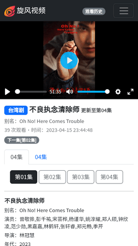 旋风视频