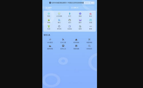 5G手机地图导航App免费版