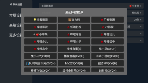 多米TV去广告纯净版