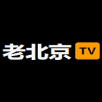 老北京tv纯净版