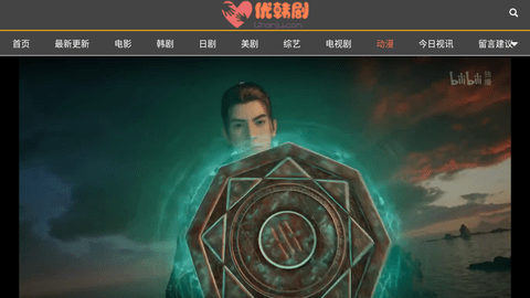 优韩剧2023超清免费版
