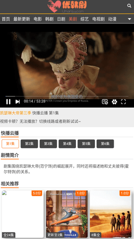 优韩剧2023超清免费版