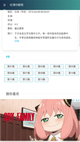 兔女郎影视去广告版