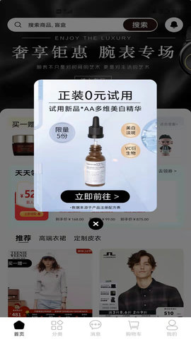 Hi必选购物App手机版