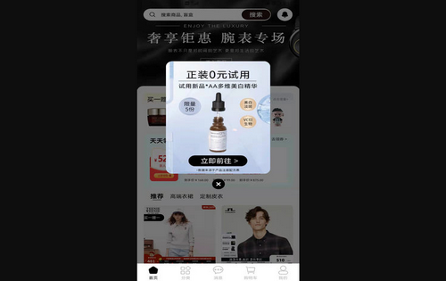 Hi必选购物App手机版