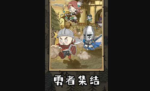 勇者深渊新手怎么玩  勇者深渊新手入门攻略