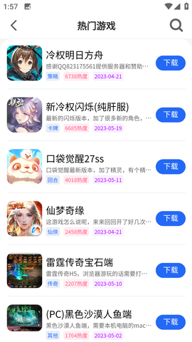 GM游戏社