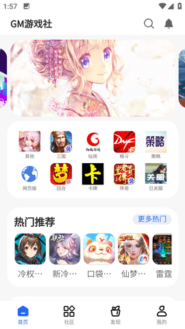 GM游戏社2023最新版