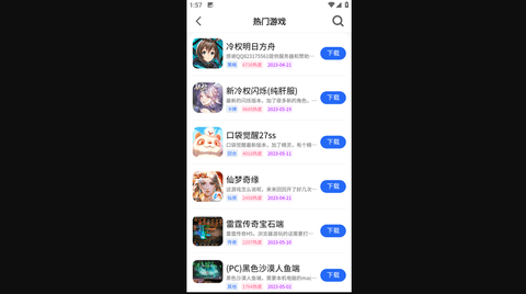 GM游戏社2023最新版