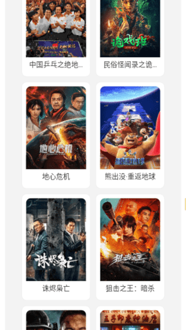 svip影院高清免费版