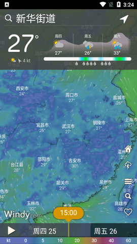 Windy2023最新版