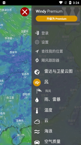 Windy2023最新版