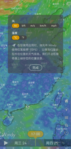 Windy2023最新版