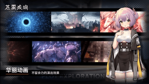 苍雾残响2024最新版