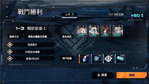 苍雾残响2024最新版