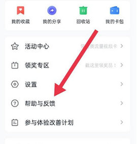 中国移动云盘安卓版