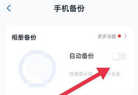 中国移动云盘安卓版