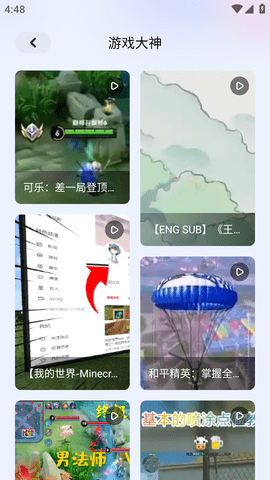 百分网游乐盒子