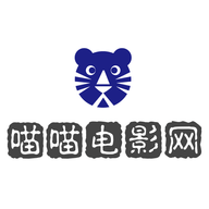 喵喵电影网高清最新版