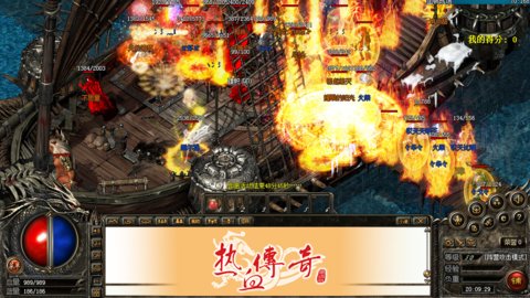 热血传奇盛大官方正版