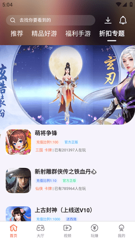 游遥游戏