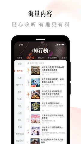 喜马拉雅app永久VIP破解版