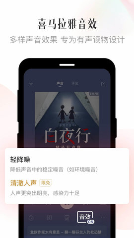 喜马拉雅app永久VIP破解版