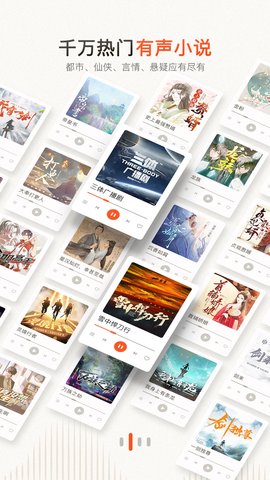 喜马拉雅FM无广告版