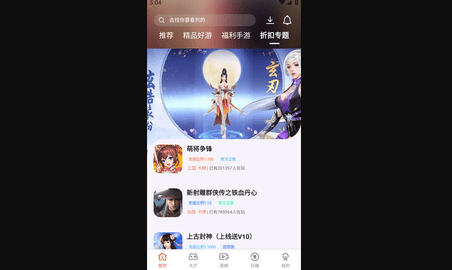 游遥游戏安卓版