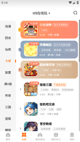 探玩游戏