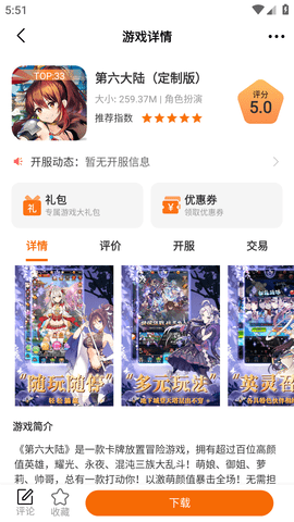 兔兔游