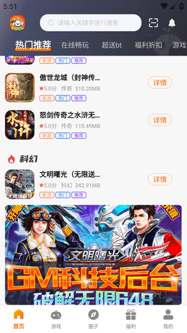 兔兔游安卓版