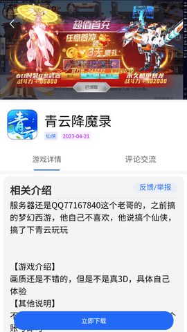 GM游戏社