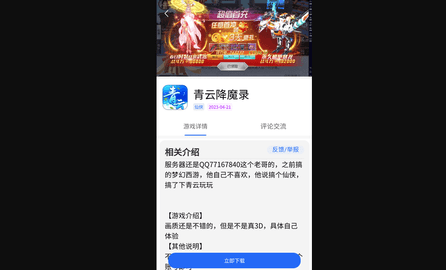 GM游戏社安卓版