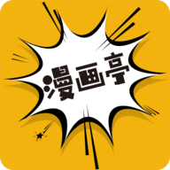 漫画亭永久vip版